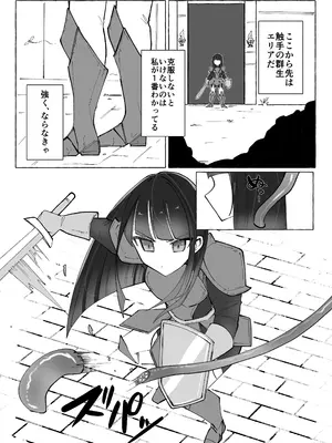 [柚子味噌闇鍋] 触手に激弱勇者がダンジョンで修行する話 [DL版]_0007