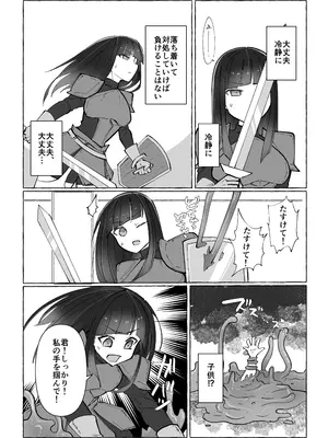 [柚子味噌闇鍋] 触手に激弱勇者がダンジョンで修行する話 [DL版]_0008