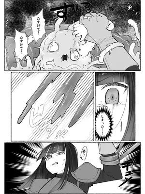 [柚子味噌闇鍋] 触手に激弱勇者がダンジョンで修行する話 [DL版]_0009