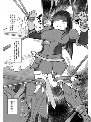 [柚子味噌闇鍋] 触手に激弱勇者がダンジョンで修行する話 [DL版]_0010