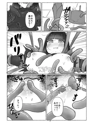 [柚子味噌闇鍋] 触手に激弱勇者がダンジョンで修行する話 [DL版]_0011