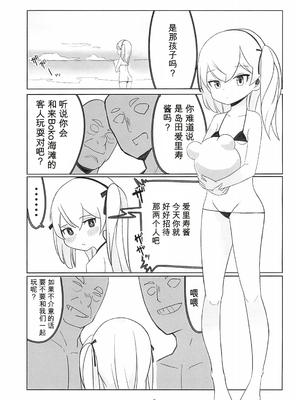 (C100) [パンツ儚い (こたまちも)] 岛田爱里寿性交直播｜島田愛里寿性交配信 (ガールズ＆パンツァー) [中国翻訳]_0003