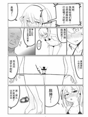 (C100) [パンツ儚い (こたまちも)] 岛田爱里寿性交直播｜島田愛里寿性交配信 (ガールズ＆パンツァー) [中国翻訳]_0005