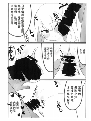 (C100) [パンツ儚い (こたまちも)] 岛田爱里寿性交直播｜島田愛里寿性交配信 (ガールズ＆パンツァー) [中国翻訳]_0011