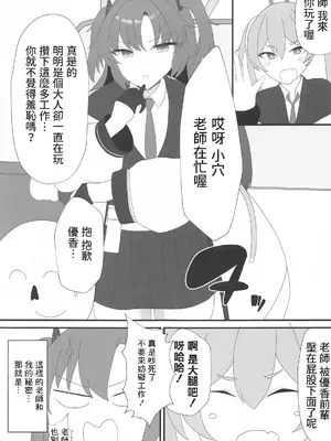 (C105) [よろきんパン工場 (あだみょん)] ユウカと愛しか無いアナルセック(ブルーアーカイブ) [中国翻訳]_0002