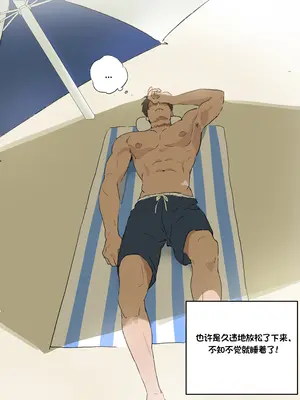 [Ppatta]崔特工的夏日假期[兰花汉化]_0004