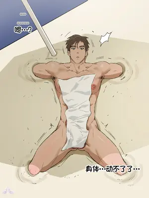 [Ppatta]崔特工的夏日假期[兰花汉化]_0006