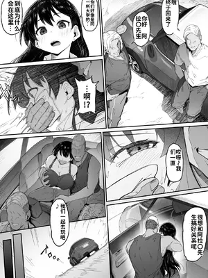 [R-man] とある大◯生の14ページ漫画 セリフあり＆なし-1280x [wiking汉化版]_0002