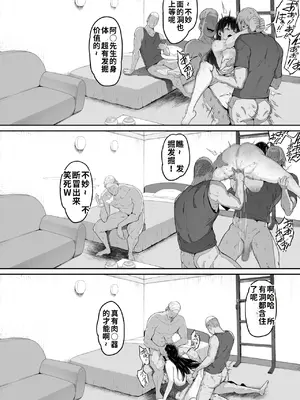 [R-man] とある大◯生の14ページ漫画 セリフあり＆なし-1280x [wiking汉化版]_0005