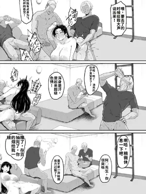 [R-man] とある大◯生の14ページ漫画 セリフあり＆なし-1280x [wiking汉化版]_0006