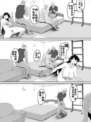 [R-man] とある大◯生の14ページ漫画 セリフあり＆なし-1280x [wiking汉化版]_0007