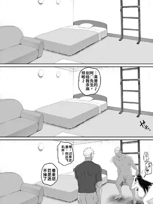 [R-man] とある大◯生の14ページ漫画 セリフあり＆なし-1280x [wiking汉化版]_0008