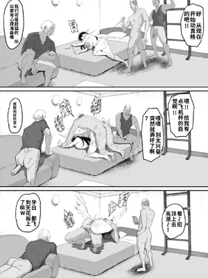 [R-man] とある大◯生の14ページ漫画 セリフあり＆なし-1280x [wiking汉化版]_0009