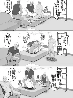 [R-man] とある大◯生の14ページ漫画 セリフあり＆なし-1280x [wiking汉化版]_0010