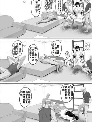 [R-man] とある大◯生の14ページ漫画 セリフあり＆なし-1280x [wiking汉化版]_0011