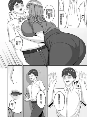 [Small Gift (ムオ)] 欲求不満で爆乳の友達の母に密着されて... [中国翻訳] [DL版]_0006