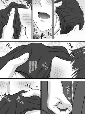 [Small Gift (ムオ)] 欲求不満で爆乳の友達の母に密着されて... [中国翻訳] [DL版]_0009