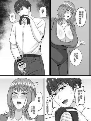 [Small Gift (ムオ)] 欲求不満で爆乳の友達の母に密着されて... [中国翻訳] [DL版]_0010