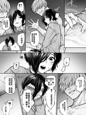 [じゅらい] ヤリチンに負けたくないボクっ娘ちゃん 完全版 [wiking汉化]_0002
