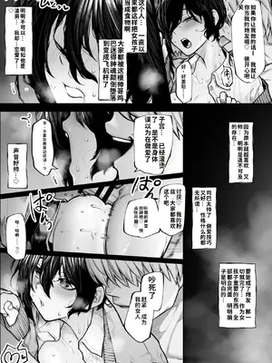 [じゅらい] ヤリチンに負けたくないボクっ娘ちゃん 完全版 [wiking汉化]_0011
