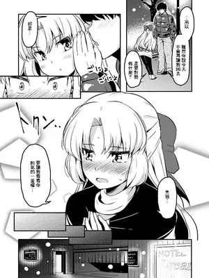 [なると研究社 (久壁おと)] Dream Christmas Night (ドリームクラブ) [中国翻訳] [DL版]_0004