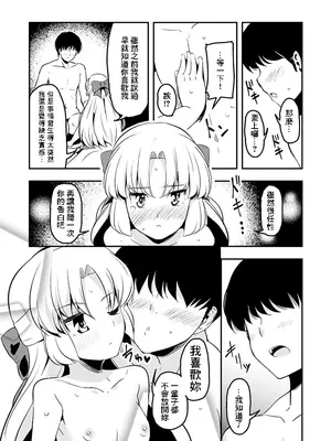 [なると研究社 (久壁おと)] Dream Christmas Night (ドリームクラブ) [中国翻訳] [DL版]_0010