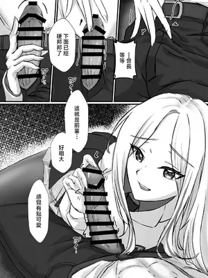 [ゼロ空間 (MiL)] 秘かなるアウストラリス (学園アイドルマスター)｜十王星南的秘密 [中国翻訳] [DL版]_0007