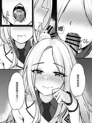 [ゼロ空間 (MiL)] 秘かなるアウストラリス (学園アイドルマスター)｜十王星南的秘密 [中国翻訳] [DL版]_0010