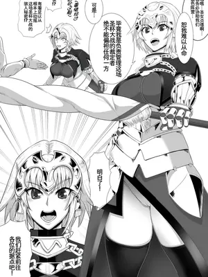 [ボロクソパーティー (ぬりえ)] 聖女 肉体改造 [廉价汉化组]_0004