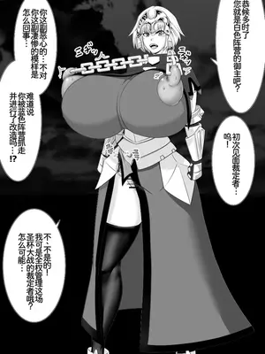 [ボロクソパーティー (ぬりえ)] 聖女 肉体改造 [廉价汉化组]_0010