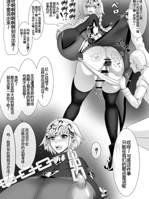 [ボロクソパーティー (ぬりえ)] 聖女 肉体改造 [廉价汉化组]_0011