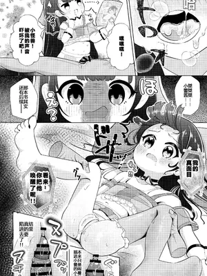 [星川ランガ] 姪っ子とひみつのごっこあそび♡ [封存个人汉化] [DL版]_0009