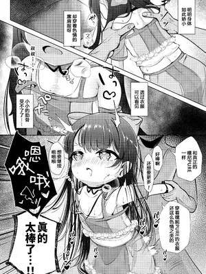 [星川ランガ] 姪っ子とひみつのごっこあそび♡ [封存个人汉化] [DL版]_0011
