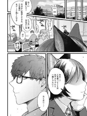 COMIC 外楽 Vol.26_0004