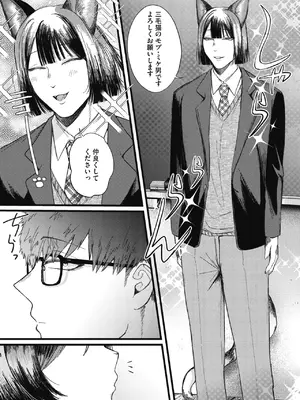 COMIC 外楽 Vol.26_0005