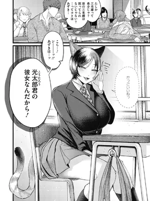 COMIC 外楽 Vol.26_0006