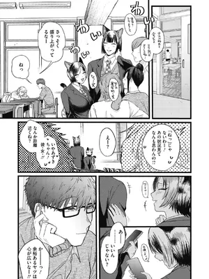 COMIC 外楽 Vol.26_0007