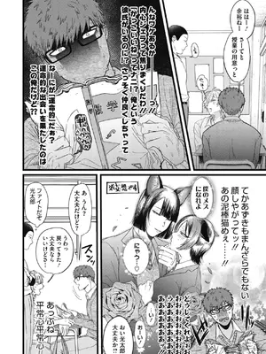 COMIC 外楽 Vol.26_0008
