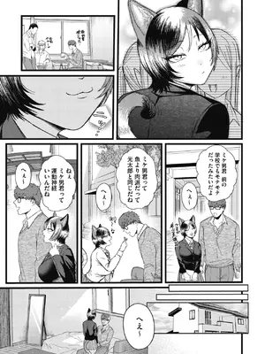COMIC 外楽 Vol.26_0009