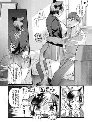 COMIC 外楽 Vol.26_0010