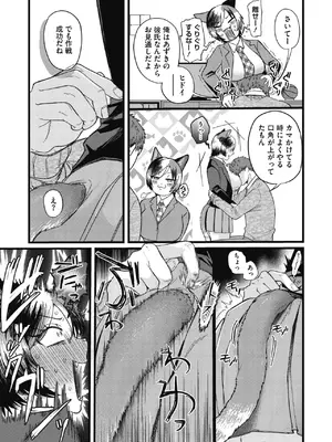 COMIC 外楽 Vol.26_0011