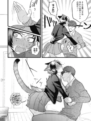 COMIC 外楽 Vol.26_0012