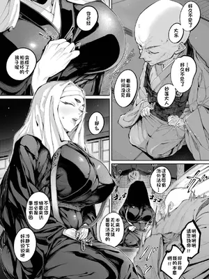 [warabite] 莲，终沦为雌。｜蓮、至りて雌。 (コミックゼロス #137) [江之下流个人AI润色] [DL版]_0005