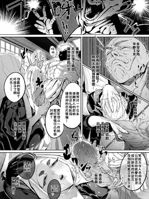 [warabite] 莲，终沦为雌。｜蓮、至りて雌。 (コミックゼロス #137) [江之下流个人AI润色] [DL版]_0011