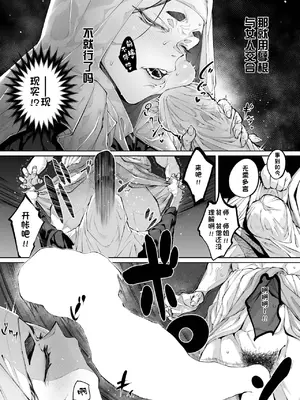 [warabite] 莲，终沦为雌。｜蓮、至りて雌。 (コミックゼロス #137) [江之下流个人AI润色] [DL版]_0012