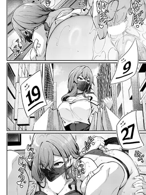 [双葉八重] お尻でイクとかありえないっ!～パパ活JKがアナルSEXにドハマリする話～[中編] (COMIC 真激 2026年8月号) [中国翻訳] [DL版]_0008