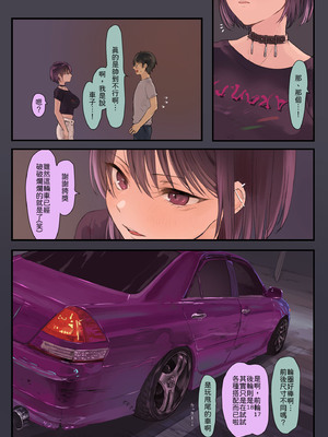 [ももひきガレージ] オタク、走り屋ギャル×2に童貞を食べられる [中譯]_05