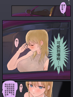 [ももひきガレージ] オタク、走り屋ギャル×2に童貞を食べられる [中譯]_08