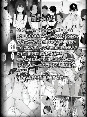 [AI-jison] キッチューバー しょう2こう[AI翻譯]_KT_001