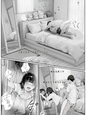 [AI-jison] キッチューバー しょう2こう[AI翻譯]_KT_009